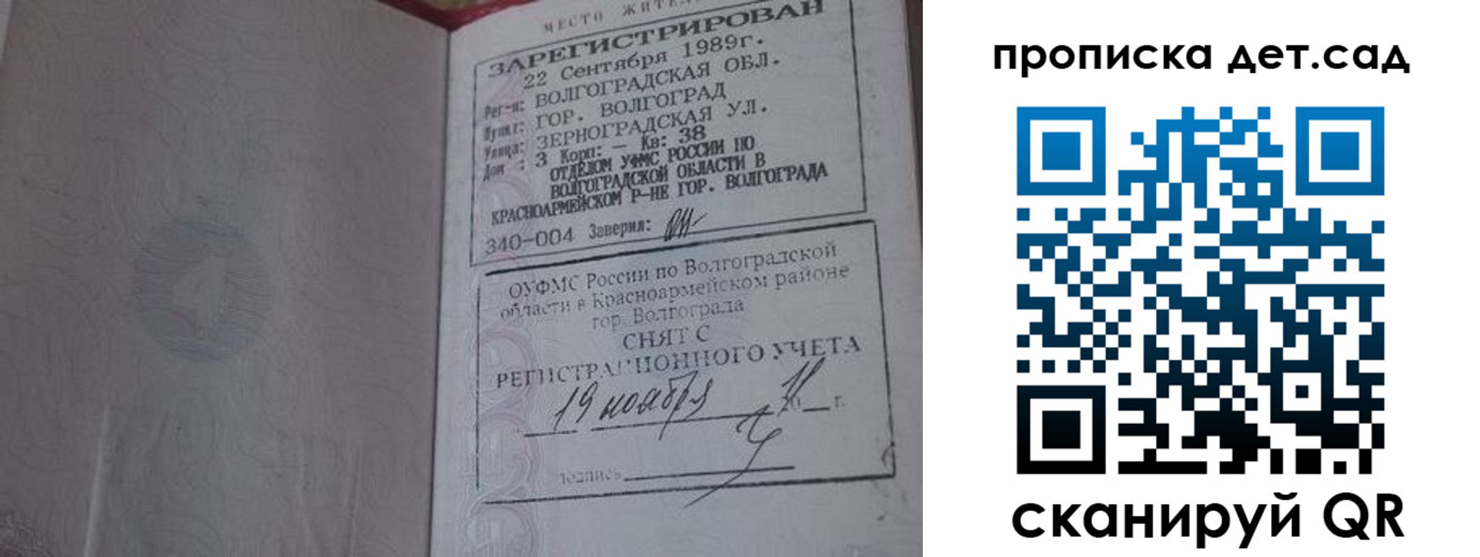 временная регистрация законно в Анадыре