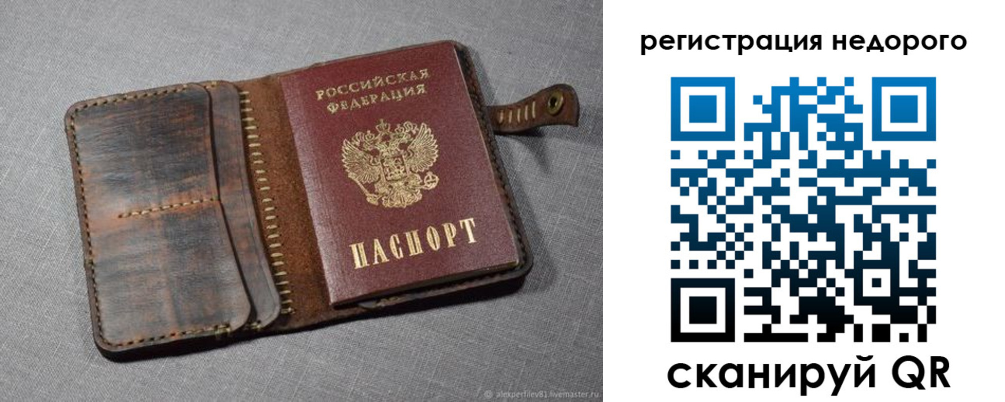 прописка в квартире в Анадыре